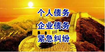 七里河要账公司