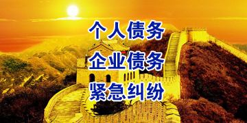 七里河追债公司
